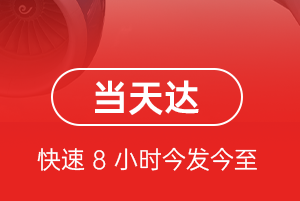 天吉泰空运代理航空货运公司【机场