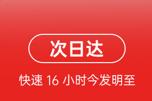 天吉泰空运代理航空货运 航空货运