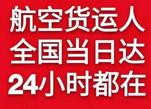 天吉泰空运代理货物、航空货运:物流行业各岗位招聘
